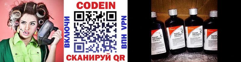 Codein напиток Lean (лин)  закладка  Невинномысск 