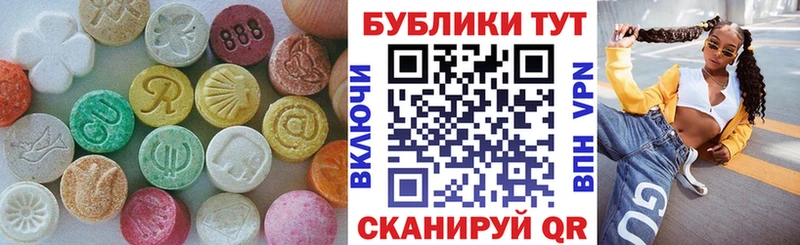 ЭКСТАЗИ диски  закладка  Невинномысск 