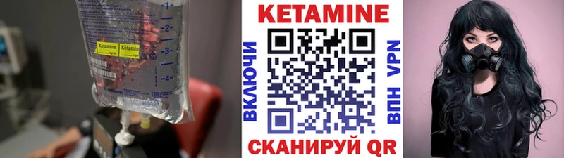 где можно купить   Невинномысск  КЕТАМИН VHQ 