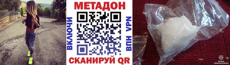 ссылка на мегу ONION  Невинномысск  МЕТАДОН мёд  купить  